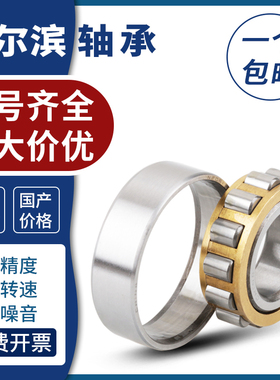 哈尔滨圆柱滚子轴承N415 416 417 418 419 420 422 424 426E/EM