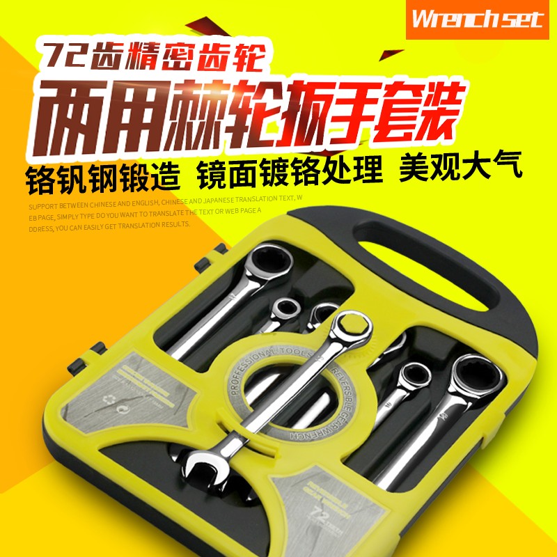 棘轮扳手套装两用开口梅花自动快速呆扳手汽修维修组合工具箱包邮
