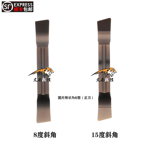 走心机切断刀/斜口切断刀片MGGN150R/200R/250R/300R/400R L-8-15