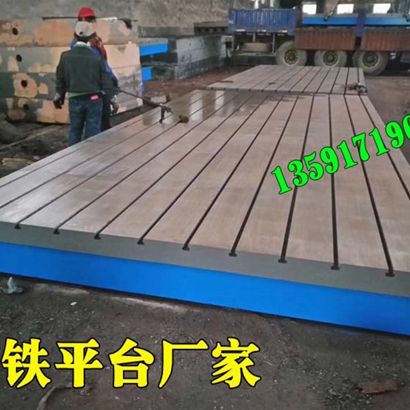 铸铁平台焊接工作台,T型槽电机试验平台,钳工划线平台,大理石方尺