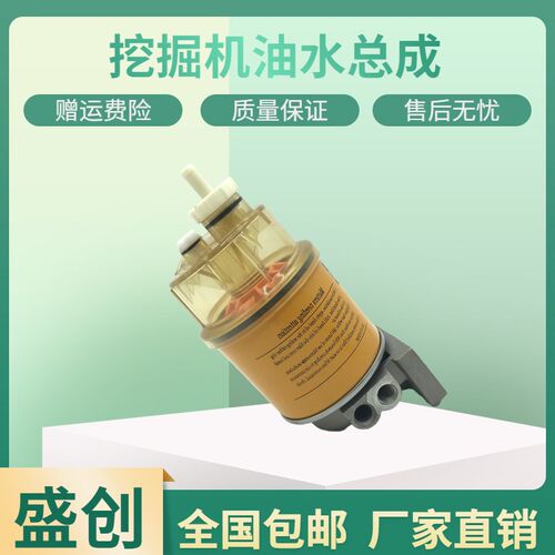 山东临工LG655F 60E 65 75 80柴油滤芯FS1240油水分离器总成座子