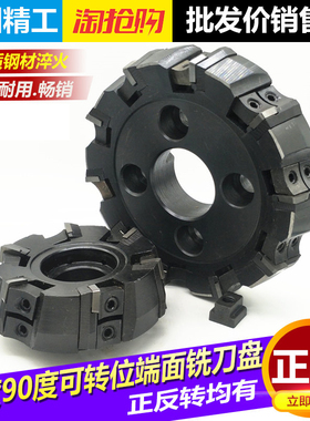 精工75度铣刀盘 可转位端面刀盘63 80 100 125 160 200 250 315