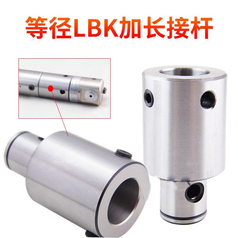 粗精镗刀刀柄刀杆延长杆异径等径接柄CK侧固式加长杆LBK1 2 3 4 6,农用物资,苗木固定器/支撑器,淘宝优惠券,粉丝福利购,淘宝优惠卷