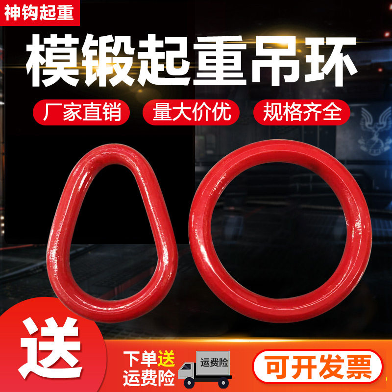 起重吊环梨形环正圆环合金钢强力环吊车随车吊挂钩g80链条吊索具,农用物资,苗木固定器/支撑器,淘宝优惠券,粉丝福利购,淘宝优惠卷