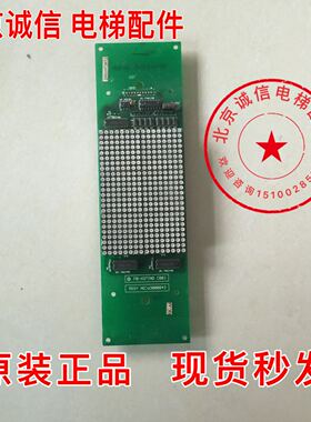 永大电梯外呼显示面板FB-H37IND(BO)现货ASS NO:W3000843顺丰
