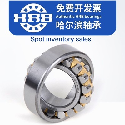哈尓滨轴承22205 22206 22207 22208 22209 22210 22211 22212CA