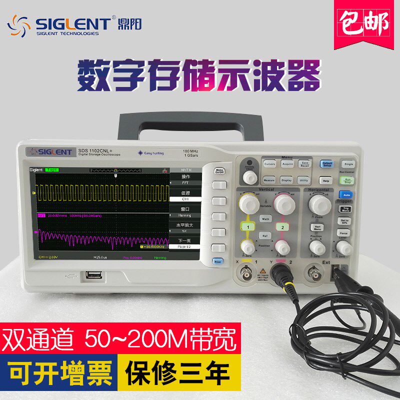 鼎阳示波器SDS1102CNL+数字示波器SDS1052A 100兆双通道现货