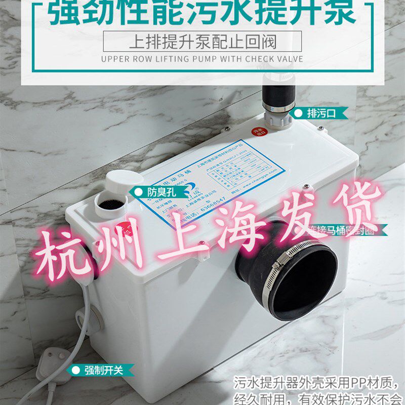 马桶污水提升器地下室洗手盆专用电机增压电动马桶粉碎提升泵