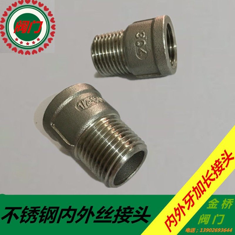 304不锈钢内外丝螺纹水暖配件直通连接丝扣牙头4 6分1寸DN15 20 2,农机/农具/农膜,灌溉工具,淘宝优惠券,粉丝福利购,淘宝优惠卷