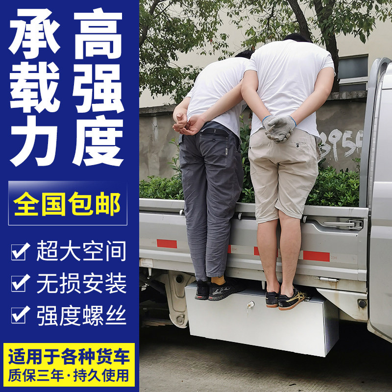 货车车载不锈钢工具箱五菱荣光新卡小卡单双排下乡版防水储物箱