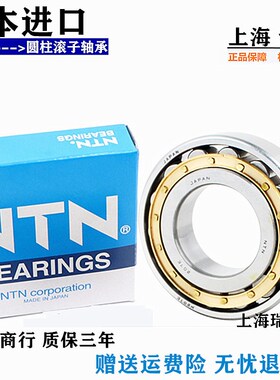 日本NTN轴承NJ303 304 305 306 307 308 309 310 311 312EW EM ET