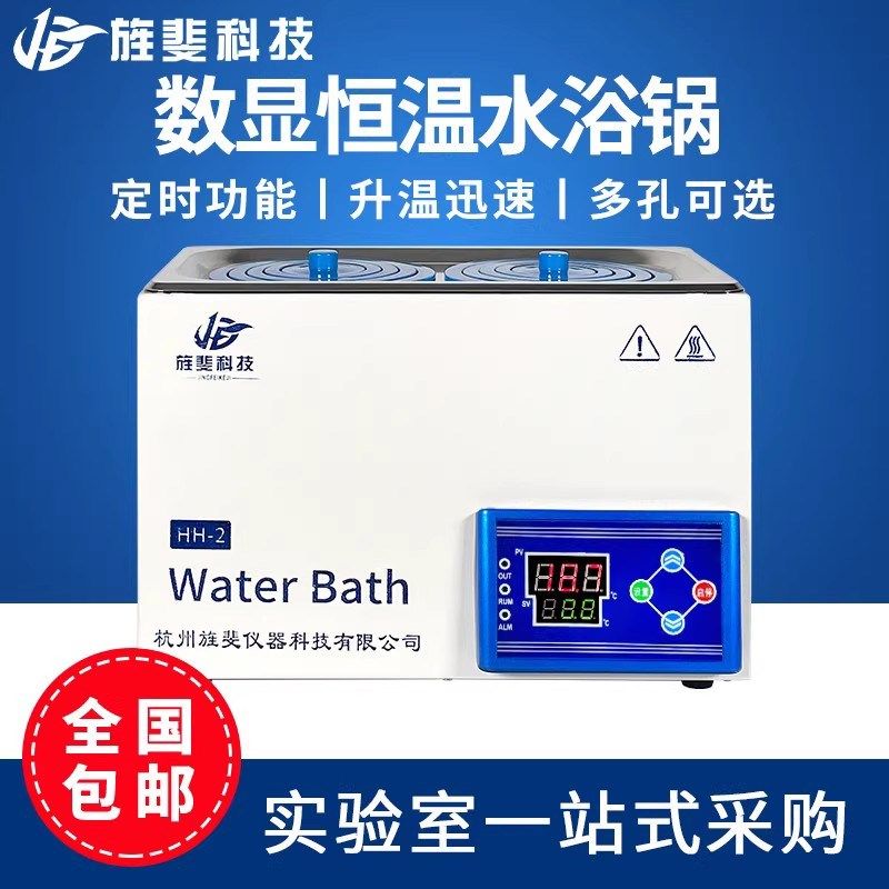 电热数显恒温水浴锅单双四六八孔实验室水箱水浴箱油浴锅防干烧,农用物资,苗木固定器/支撑器,淘宝优惠券,粉丝福利购,淘宝优惠卷