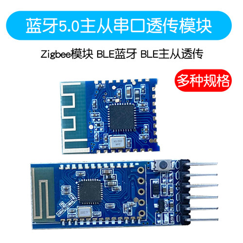 JDY-24M 25M蓝牙5.0MESH Zigbee模块BLE主从串口透传MESH多连通讯