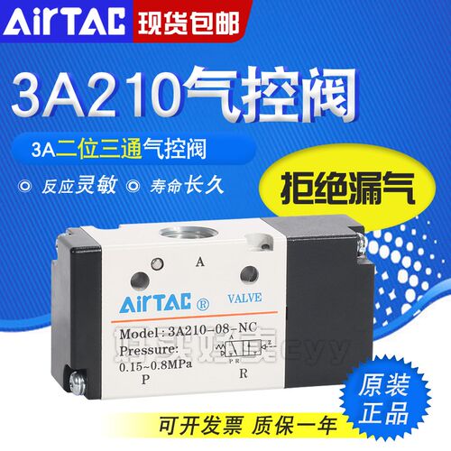亚德客二位三通气控阀3A110/210/310-M5/06/08/10NC/NO气动控制阀
