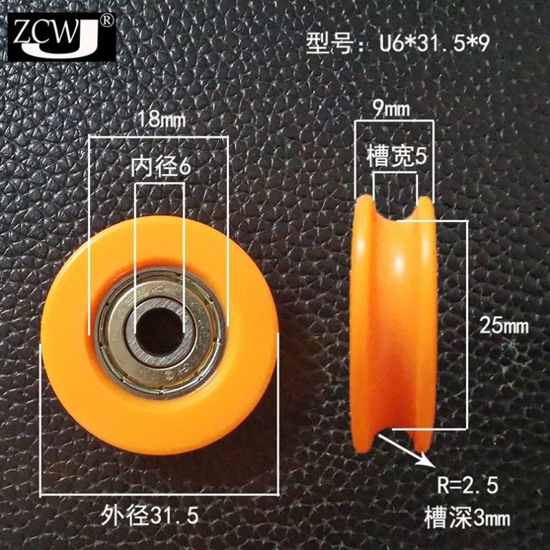626包塑轴承尼龙滚轮U6*32*9mm抽屉电缆过线轮凹轮动滑轮内6槽宽5,农用物资,苗木固定器/支撑器,淘宝优惠券,粉丝福利购,淘宝优惠卷