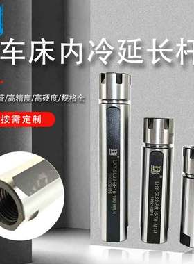 精密车床ER16M内冷延长杆 ER20车铣刀杆 ER11走芯机夹头杆 ER钻杆