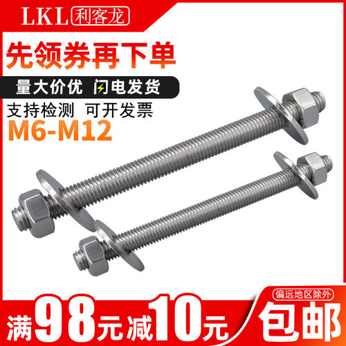 304不锈钢对穿螺丝加长全牙通丝螺杆穿墙螺栓M6M8M10M12*x250x500