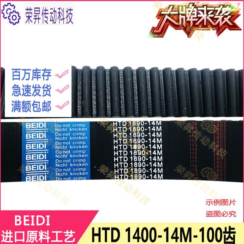 底盘测功机同步带14M汽车检测线环保江新安车检测设备车速台皮带,农用物资,苗木固定器/支撑器,淘宝优惠券,粉丝福利购,淘宝优惠卷