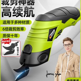 电剪刀裁布断布机锂电裁缝电动剪刀裁布专用神器充电式裁剪切布机