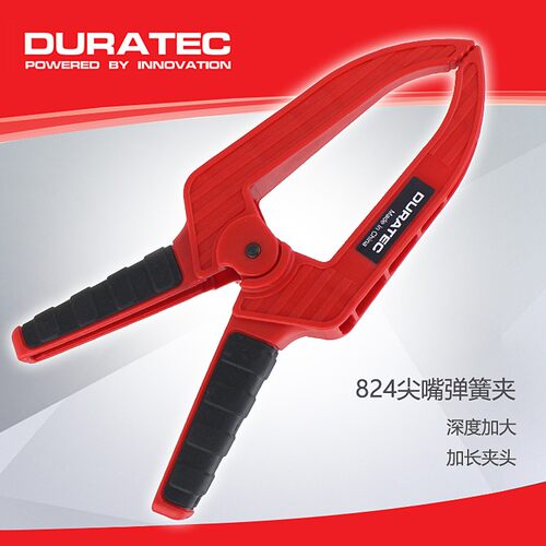 Dura 德迅弹簧夹长嘴夹喉深木工快速夹水平弹簧夹DIY粘合固定夹