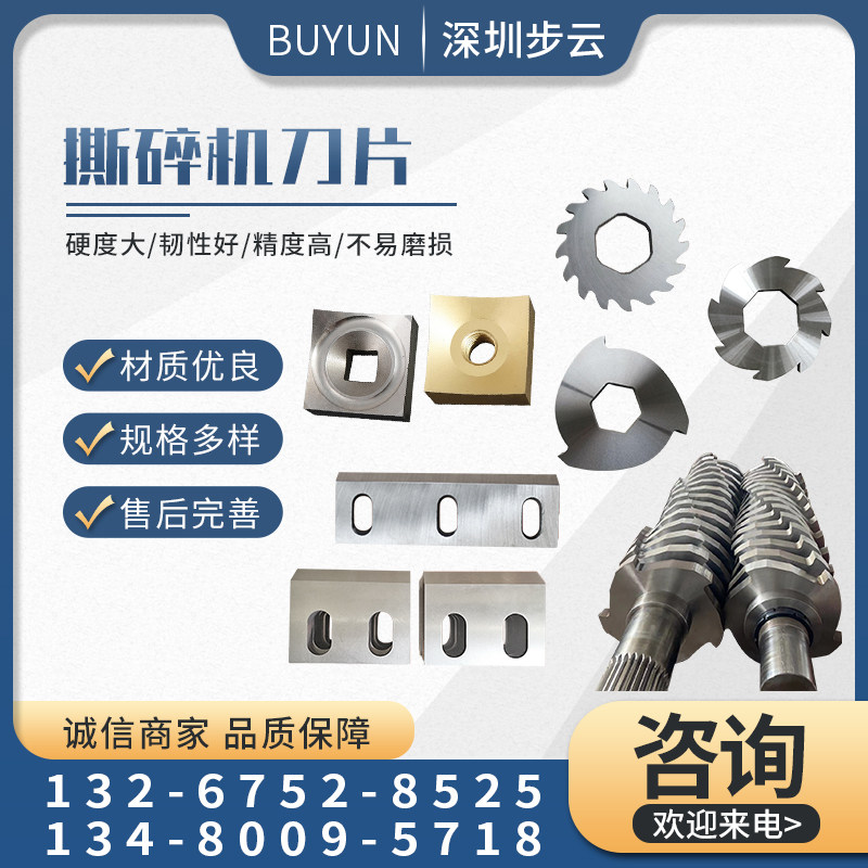 撕碎机刀片小方刀橡胶塑料垃圾粉碎机破碎爪刀单轴双轴撕碎机配件,机械设备,矿山专用设备,淘宝优惠券,粉丝福利购,淘宝优惠卷