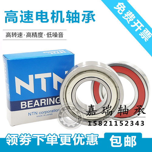 NTN高速电机轴承6206 6207 6208 6209 LLU ZZ
