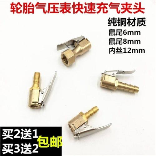 铜制轮胎充气夹头 汽车气压表打气嘴 胎压表加气嘴  气门嘴充气