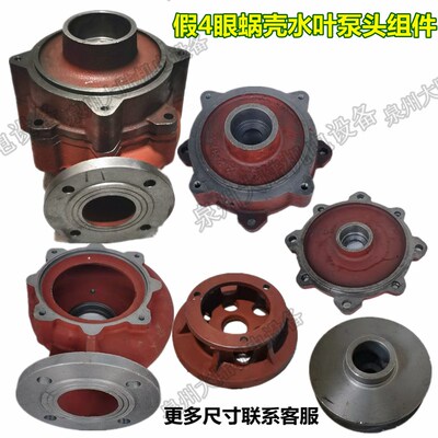 潜污水泵蜗壳 底座 叶轮出口配件2/2.5/3/4寸弯管假4眼WQ-2.2-3KW