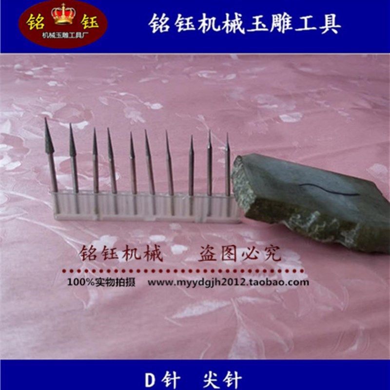 D針尖針玉雕工具 金剛石磨頭 翡翠磨針 雕刻工具,农用物资,苗木固定器/支撑器,淘宝优惠券,粉丝福利购,淘宝优惠卷