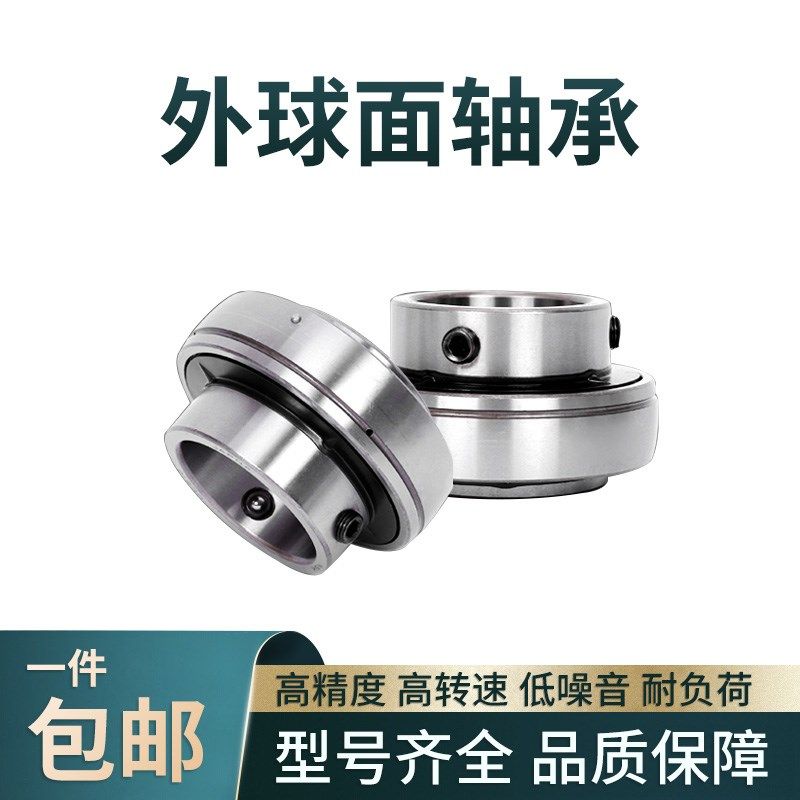 TR东莞外球面轴承UC204 205 206 207 208 209 210 211 212 214,农用物资,苗木固定器/支撑器,淘宝优惠券,粉丝福利购,淘宝优惠卷