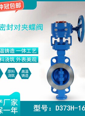 D373H-16C 对夹式硬密封铸钢涡轮手动耐高温蝶阀DN50 65 80 100