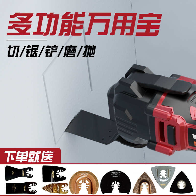充电式万用宝多功能电动装修木工工具大全切割电铲开孔开槽修边机