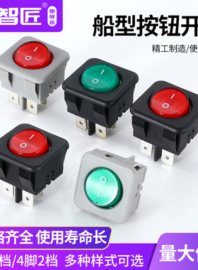 RK1-05 船型开关 开孔25*25 16A250V 银触点 翘班开关4脚2档开关