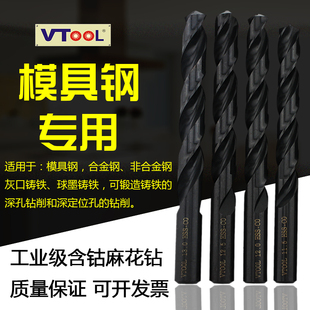 VTOOL公制钻头高速钢全磨麻花钻咀模具钢专用打孔钻头2.05-3.50mm