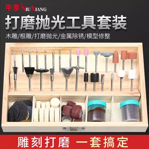 牛享打磨抛光工具套装打磨花头木雕木头打磨头根雕木工全套抛光头