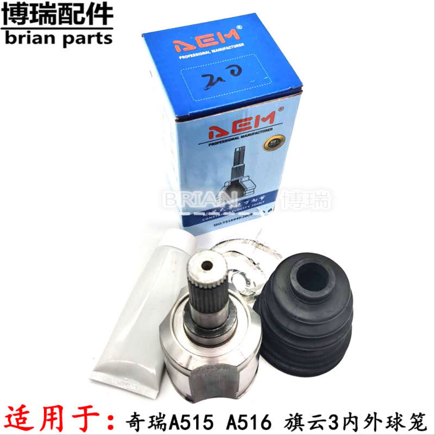 奇瑞A5外球笼 A515囚笼 A516内球笼 旗云3外球笼1.5排量1.6排量