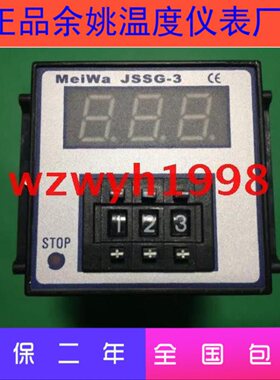 店长推荐正品新款MEIWA JSSG-3系列时间继电器JSSG-3-JF