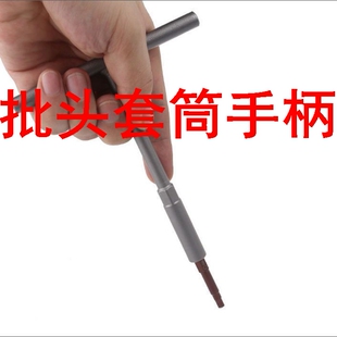 批头套筒手柄1/4接口6.35mm手柄T型套筒扳手 带磁性接杆套筒杆英
