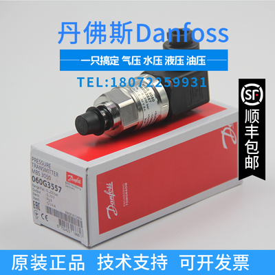 压力传感器 MBS3300 060G6120 060G6398 MBS3300 060G6121丹佛斯