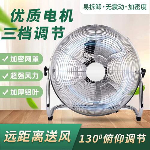 趴地扇家用工业大风量风扇 摇头大功率静音台式防水 强力落地电扇
