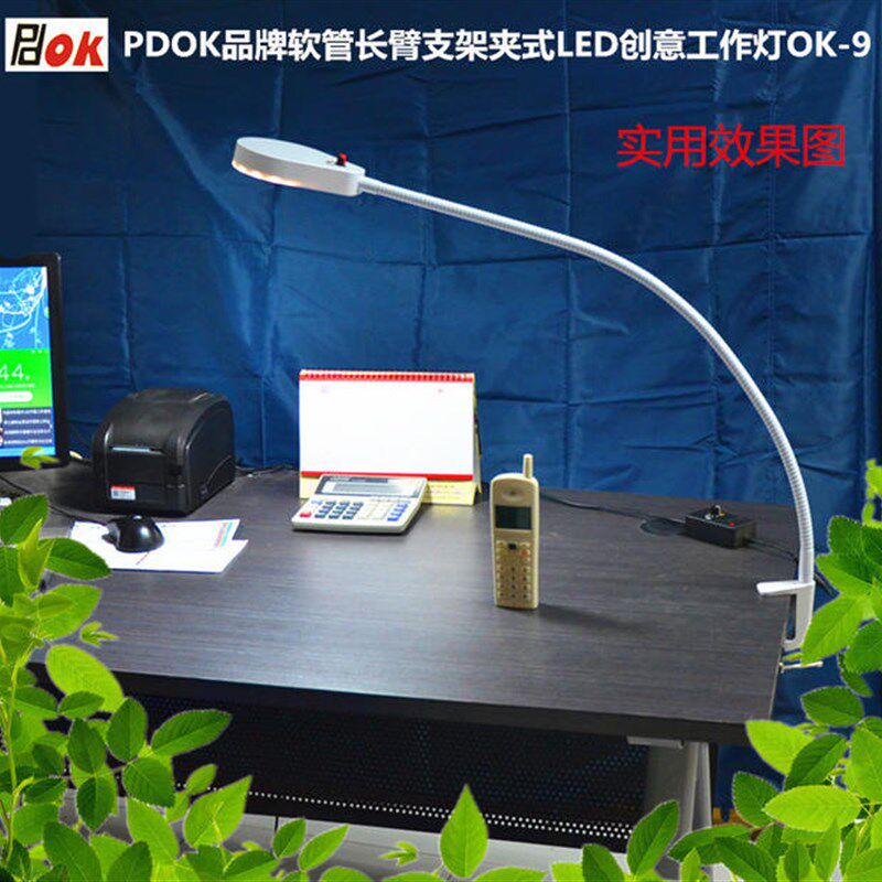 PDOK工作台台灯办公桌创意台灯加长臂夹式台灯纯白OK-9节能灯