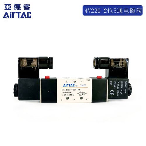原装亚德客 两位五通 双线圈电磁阀 4V220-08 DC24V 4V22008B