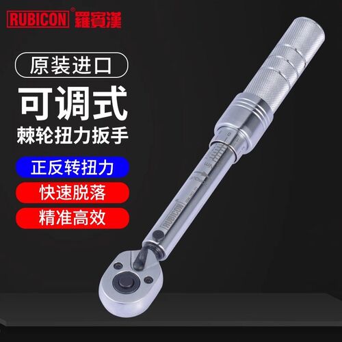 日本罗宾汉扭力扳手进口预置式力矩扳手精准可调扭力RW-262-1D 2D