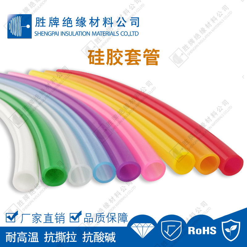半透明硅胶套管 耐高温 彩色硅橡胶软管真空管工业级高抗撕拉卷装
