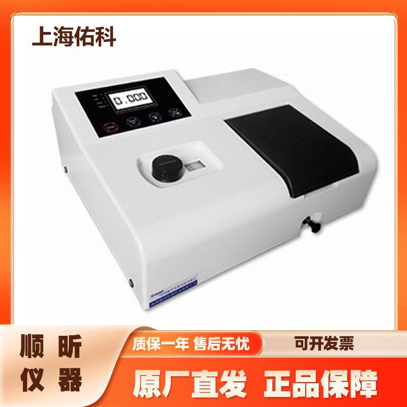 上海佑科 实验室可见分光光度计 721 722N/722S