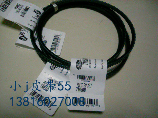 进口美国盖茨广角带 7M410,7M450,7M-475,7M500 GATES皮带,农用物资,苗木固定器/支撑器,淘宝优惠券,粉丝福利购,淘宝优惠卷