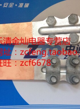 电缆螺栓型铜铝过渡设备线夹STL-4A/B 70-95mm2摩擦焊 导线接头度