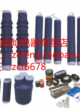 35KV硅橡胶冷缩电缆附件WLS-35/3.2 三芯户外终端接头 120-185MM2