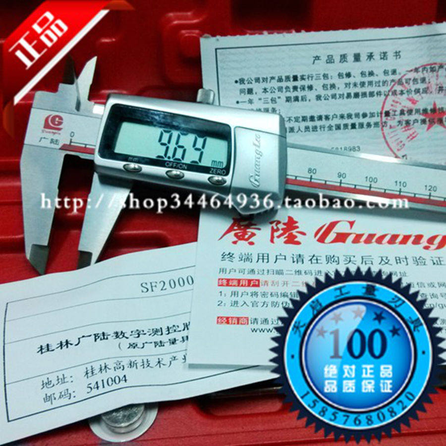 广陆电子数显游标卡尺不锈钢金属壳高精度工业级0-150-200-300,农机/农具/农膜,灌溉工具,淘宝优惠券,粉丝福利购,淘宝优惠卷
