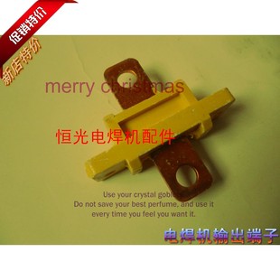 厂家直销300A焊机输出端子/接线端子 交流焊气保焊机适用(紫铜)